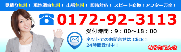 お問合せ・お見積り